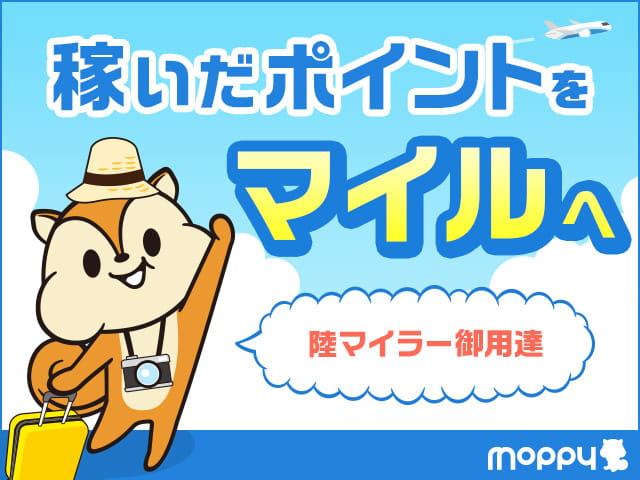 モッピーの画像