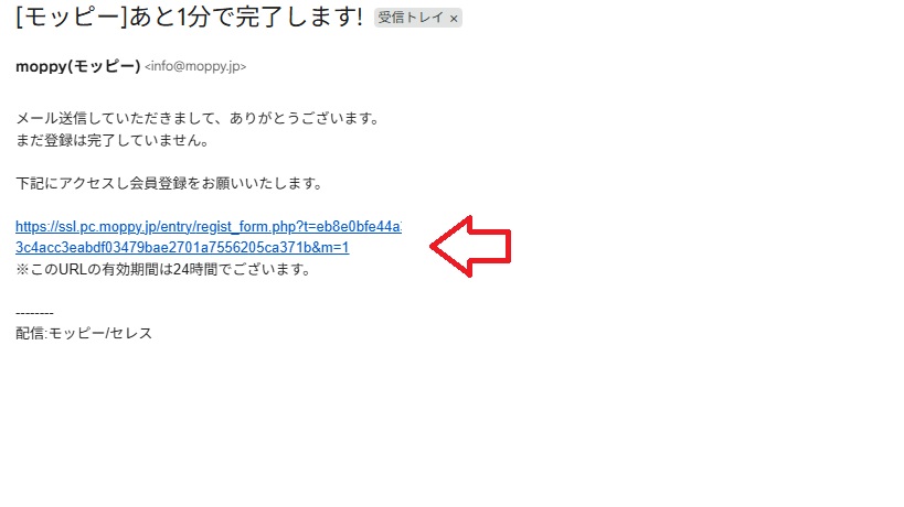 モッピー登録方法の画像3