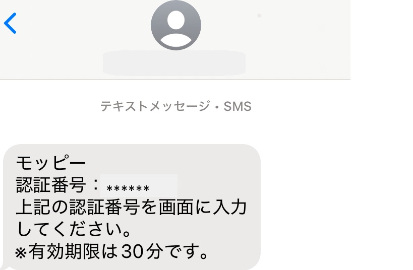 モッピー登録方法の画像5